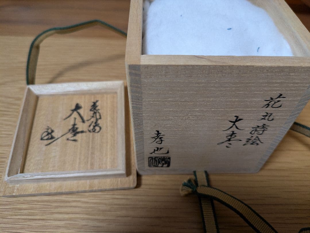 Alan Smitheeさま専用 鵬雲斎書付 花丸蒔絵(四君子) 茶道具 大棗
