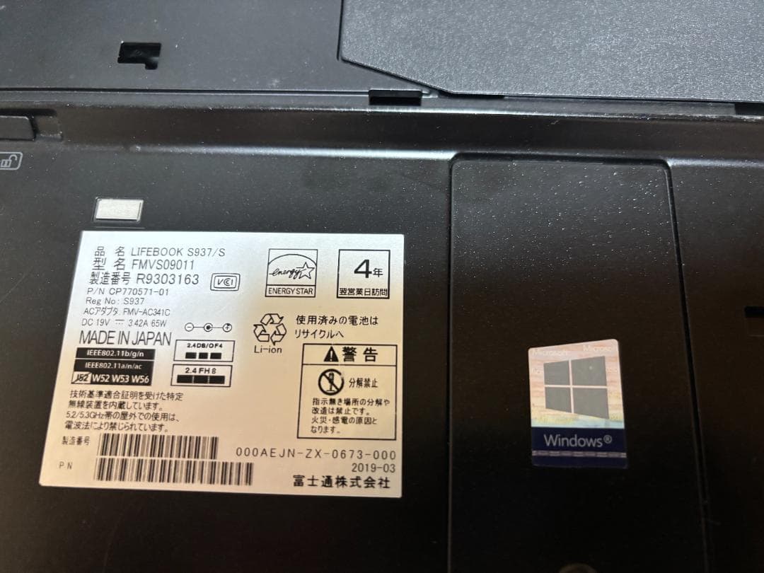 【激安・高スペック】(i5 8G)富士通 LIFEBOOK 13.3インチ