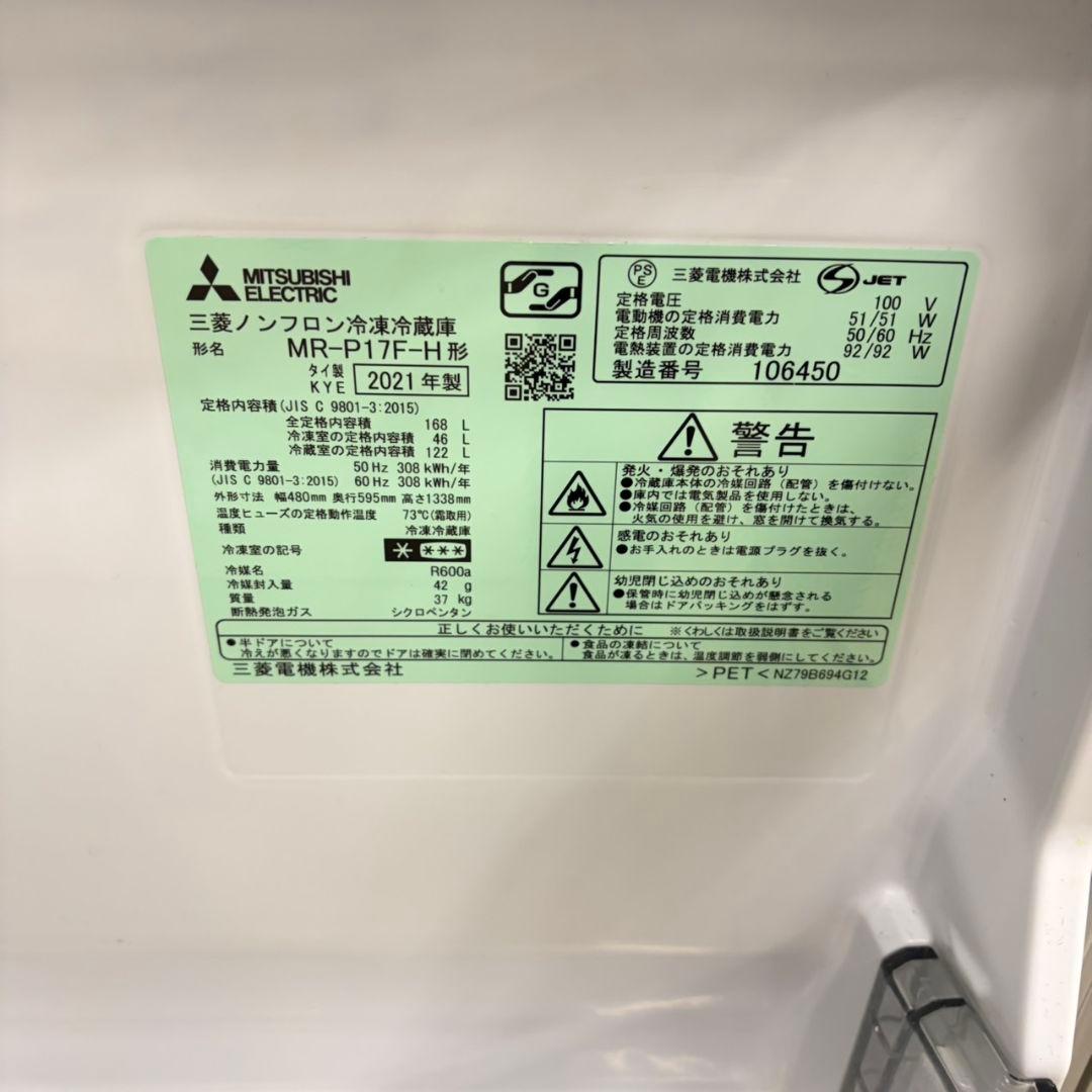 869 三菱　大きめサイズ　冷蔵庫　100L〜200L　小型　1人暮らし　右開き