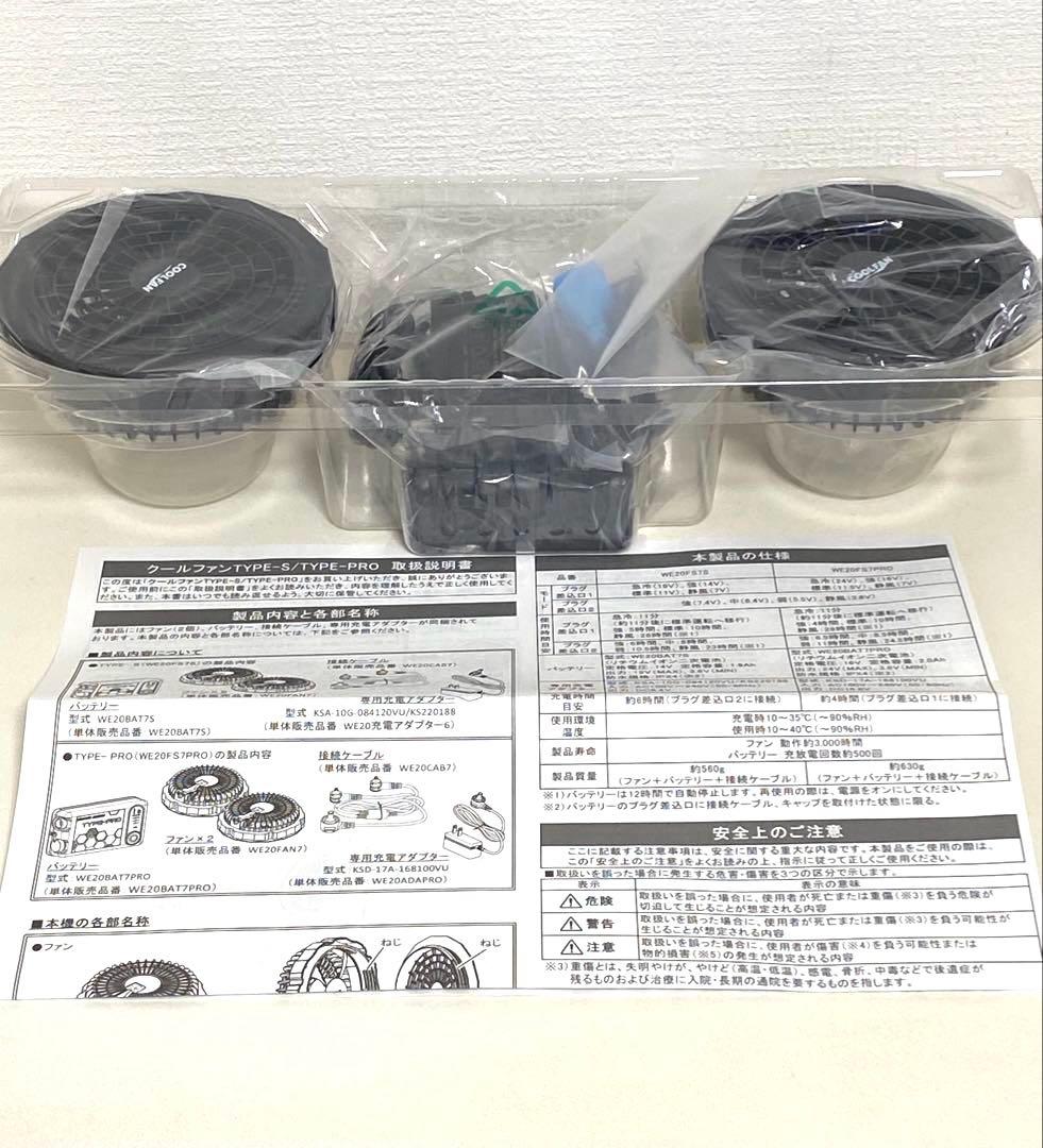 【新品】ミドリ安全　クールファン　WE20FS7S TYPE-C
