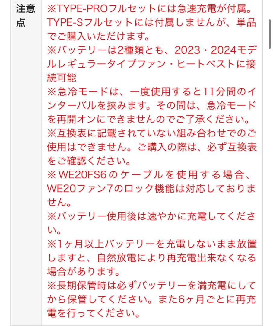 【新品】ミドリ安全　クールファン　WE20FS7S TYPE-C