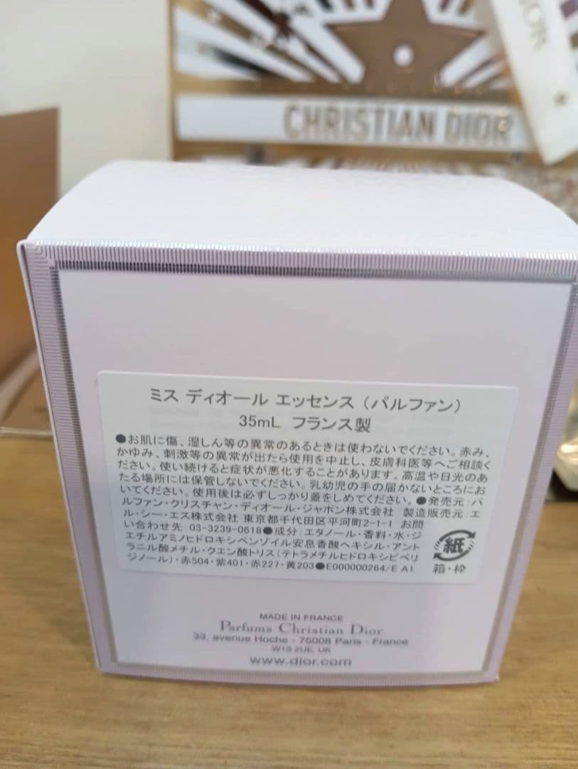ふみDior ミスディオール エッセンス 35ml パルファン ディオール