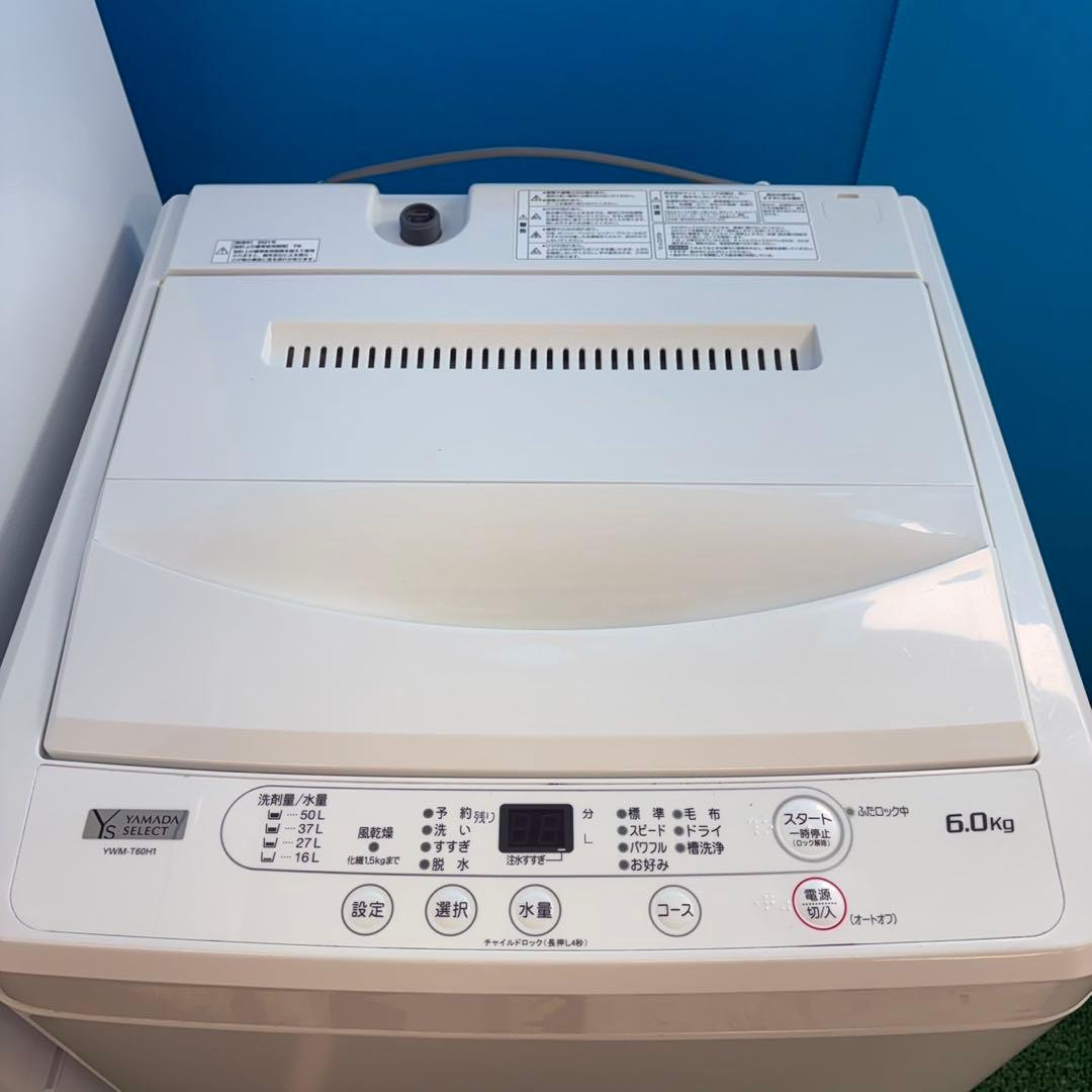 834 超最新　冷蔵庫　洗濯機　電子レンジ　大きめのセット　小型　一人暮らし
