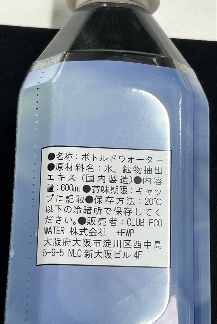 ライフエッセンス・ポタポタクラブ　600mm✖️1本