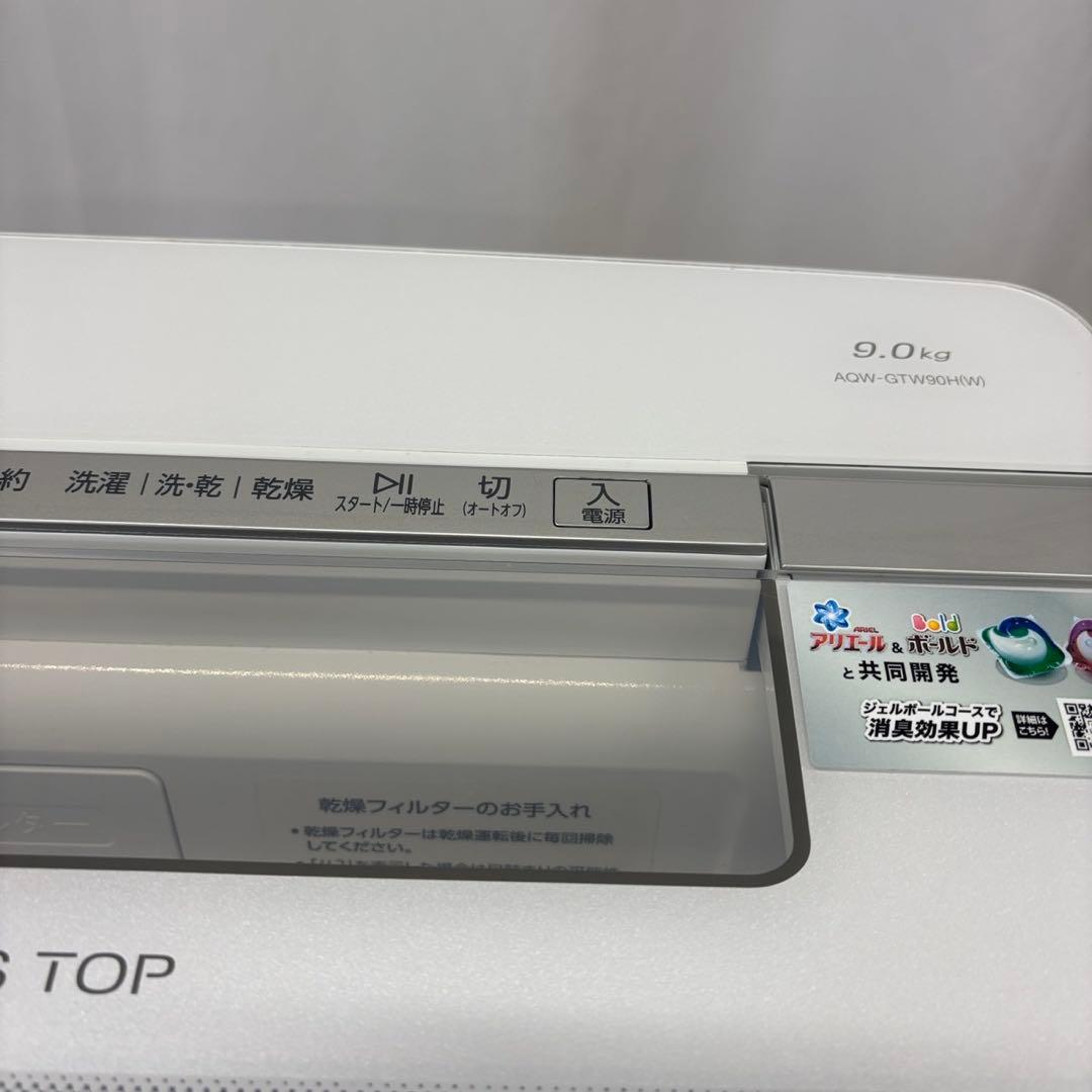 254　AQUA　洗濯機　9キロ　乾燥付き　白　設置無料　中古　大型　安い‼️