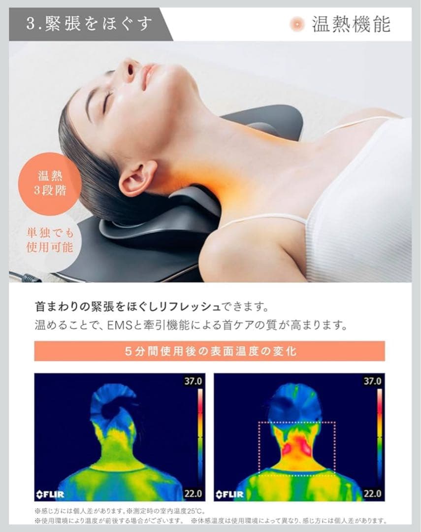 EMS電動ネックストレッチャー　MYTREX MEDI NECK《ブラック》