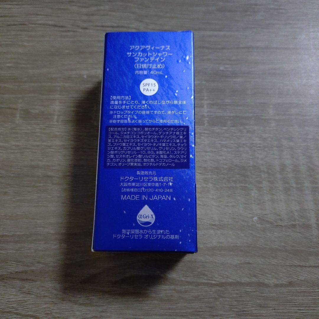 ドクターリセラ アクアヴィーナス　サンカットシャワー　ファンデイン（ベージュ）