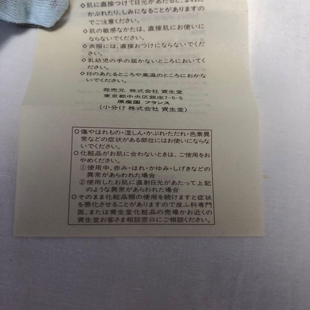【未使用】資生堂 インウイ ローション ド パルファム 100ml｜廃盤レア香水