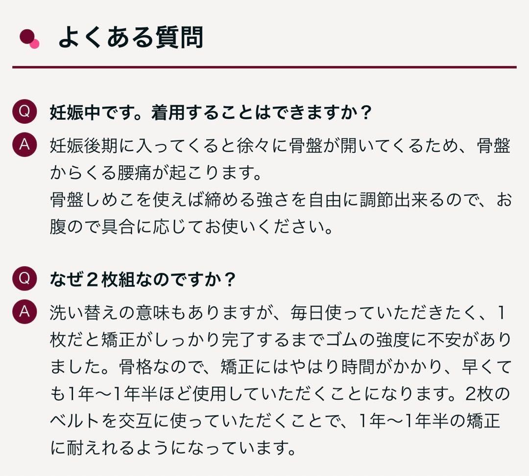 整体師監修！骨盤矯正ベルト　XLサイズ