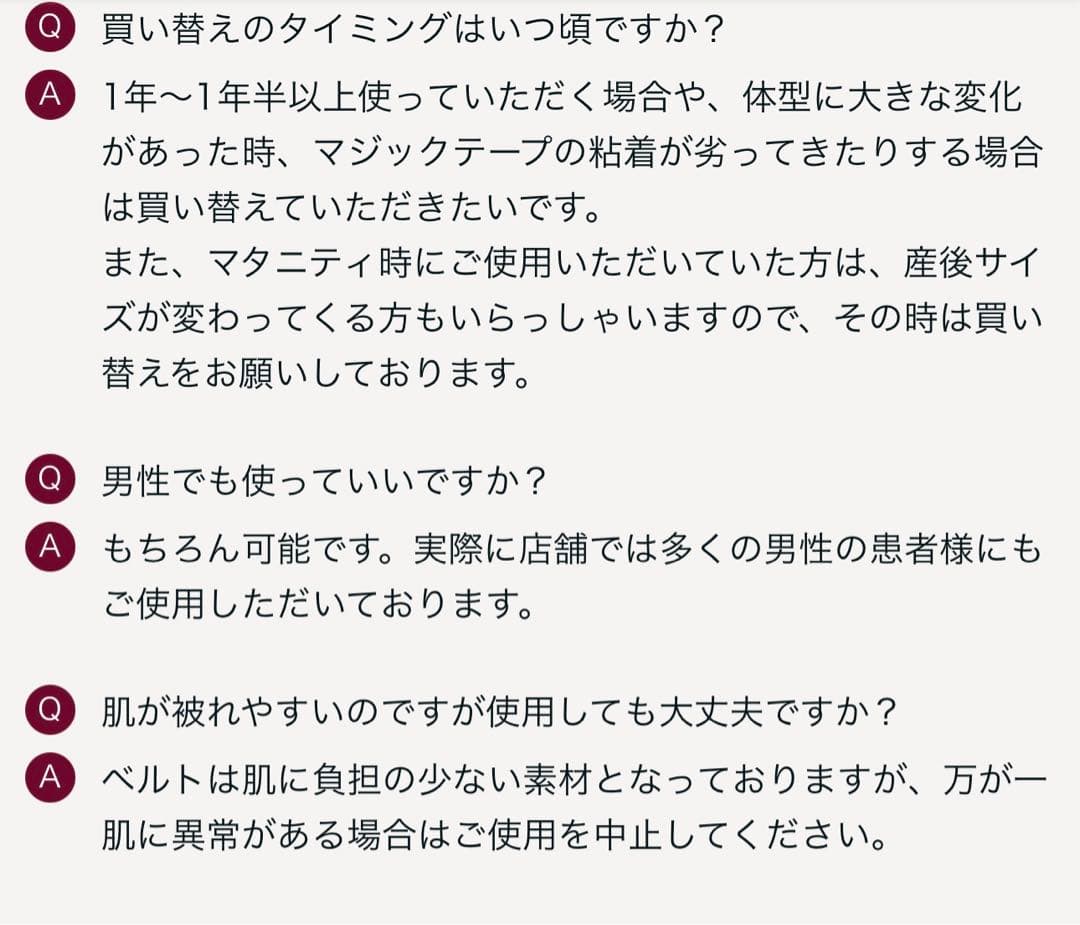整体師監修！骨盤矯正ベルト　XLサイズ