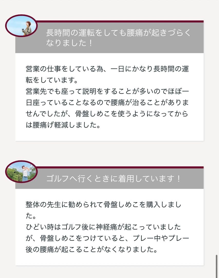 整体師監修！骨盤矯正ベルト　XLサイズ