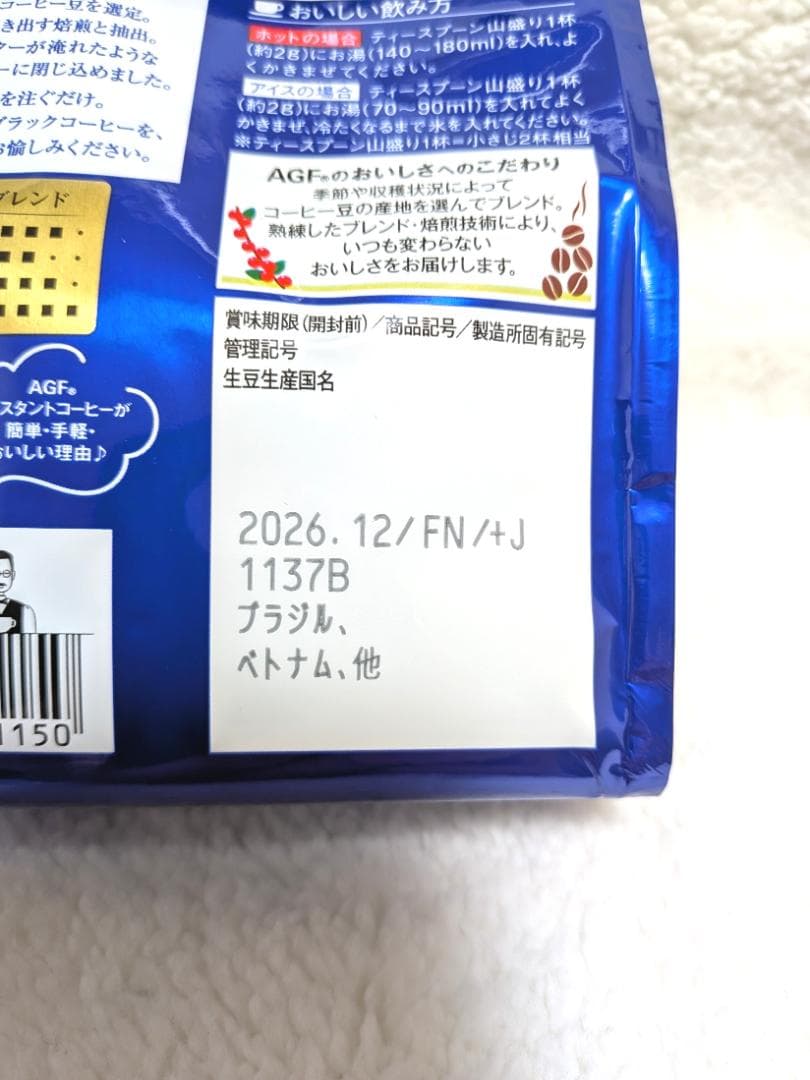 【12袋セット】AGF ちょっと贅沢な珈琲店 スペシャルブレンド 105g