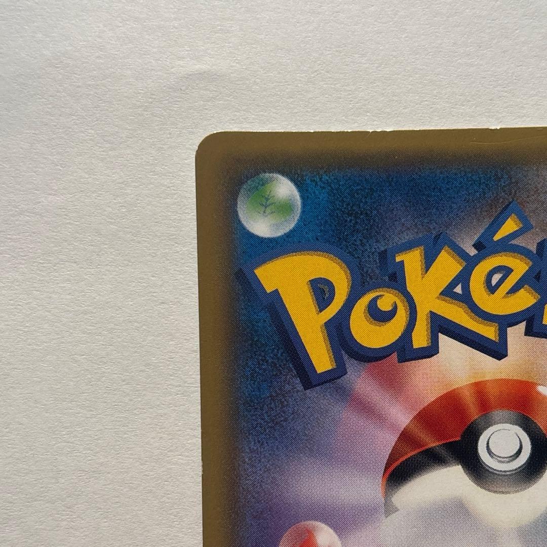 ポケモンカード　ルザミーネ　sr　超次元の暴獣