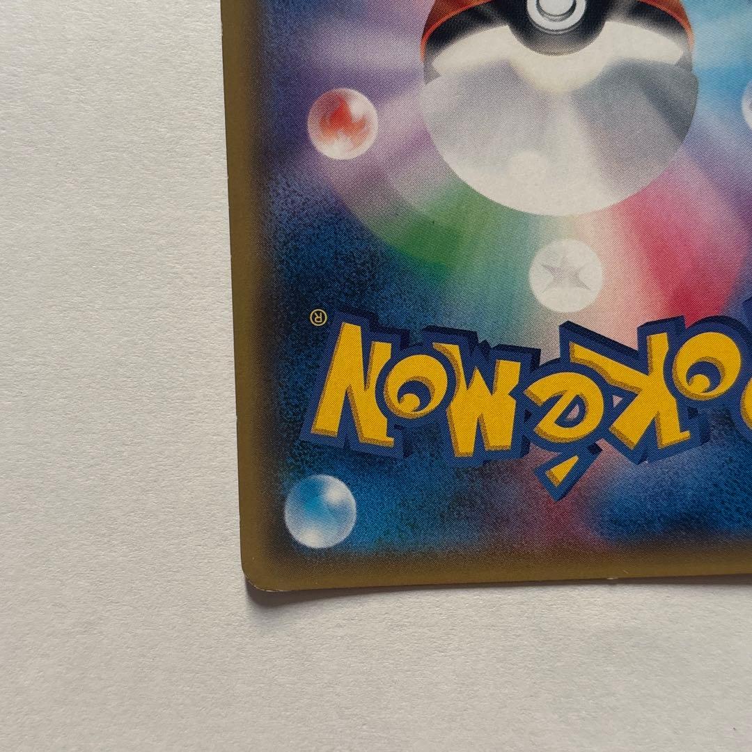 ポケモンカード　ルザミーネ　sr　超次元の暴獣