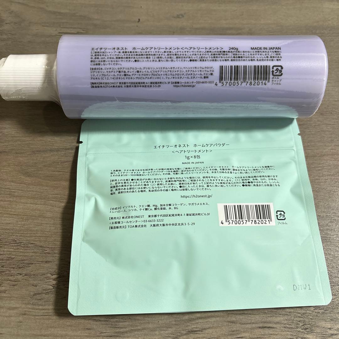 【新品未使用・2点セット売り】H2 ONEST トリートメント＆パウダー