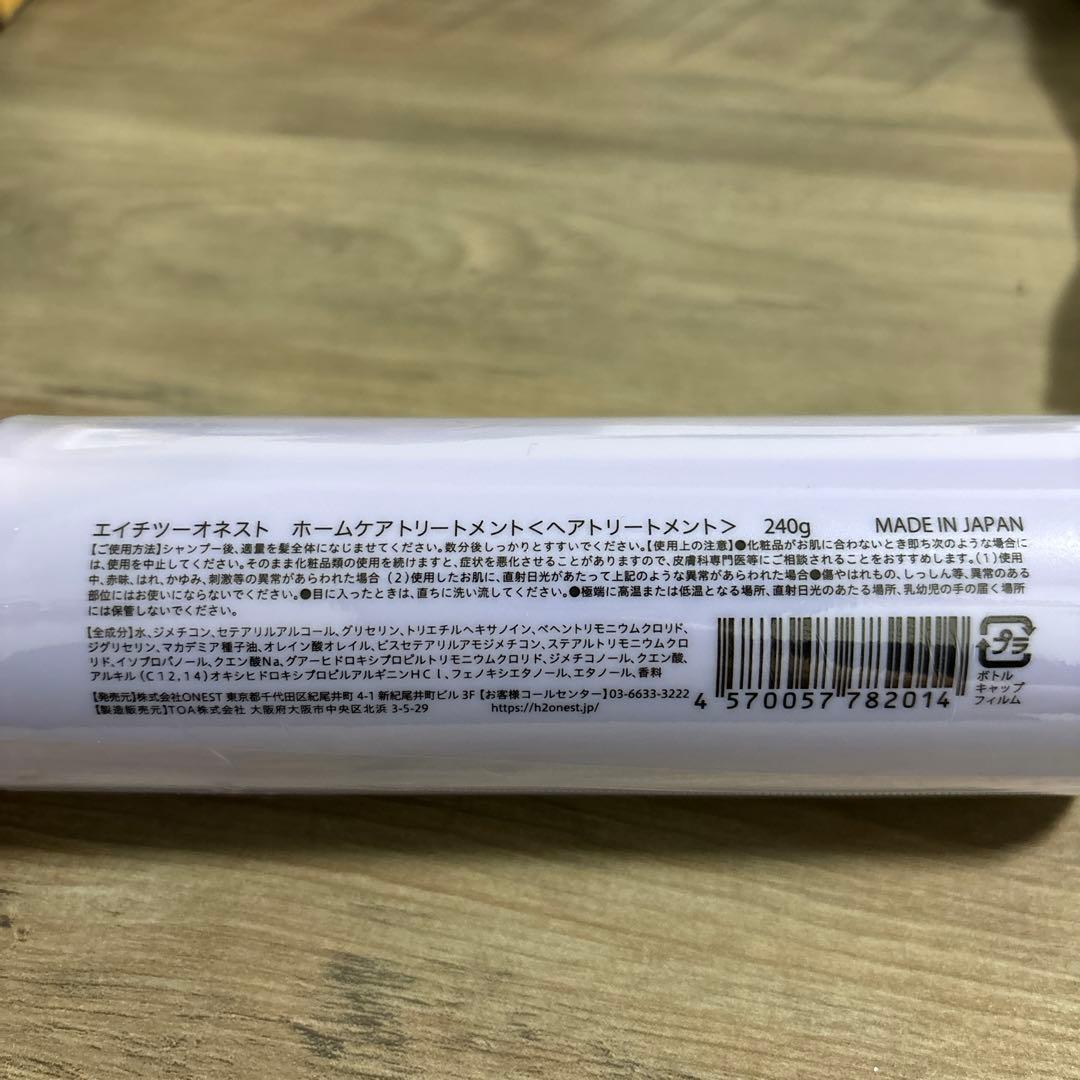 【新品未使用・2点セット売り】H2 ONEST トリートメント＆パウダー