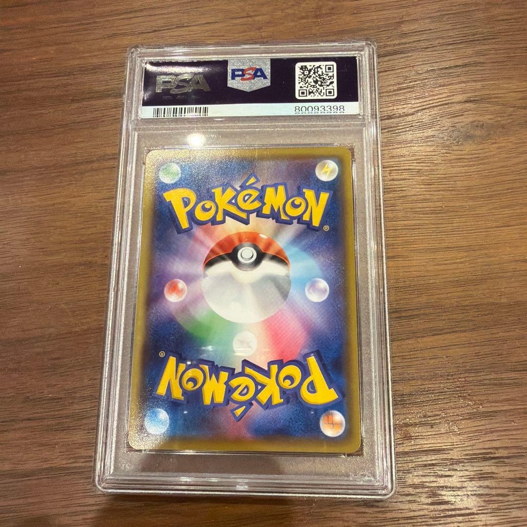 ポプラ SR S3a 伝説の鼓動 085/076 PSA10