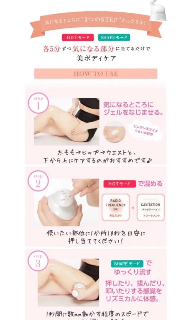『ボニックプロ』三点セット！！