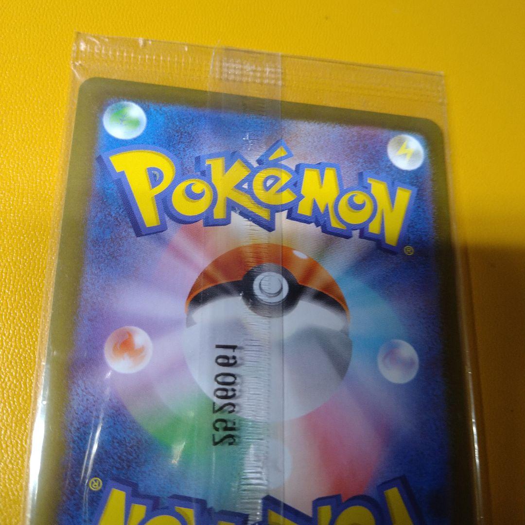 ポケモンカード　トウホクのピカチュウ　未開封プロモ