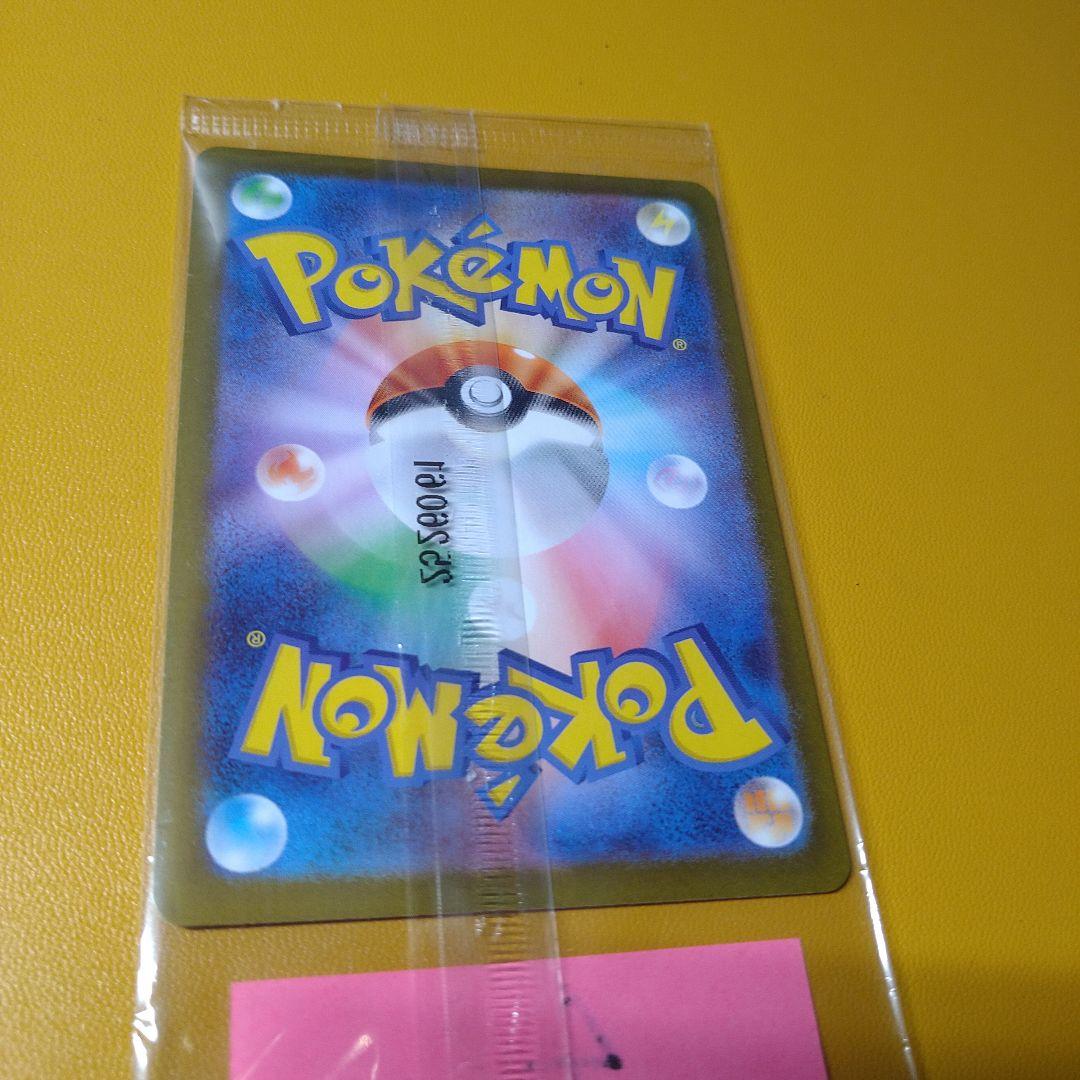 ポケモンカード　トウホクのピカチュウ　未開封プロモ