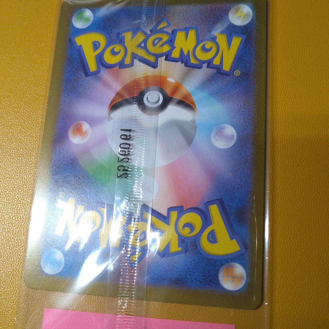 ポケモンカード　トウホクのピカチュウ　未開封プロモ