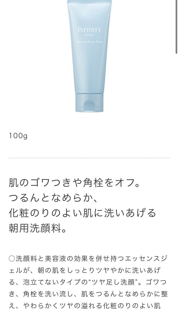 KOSE インフィニティ高級セット✨
