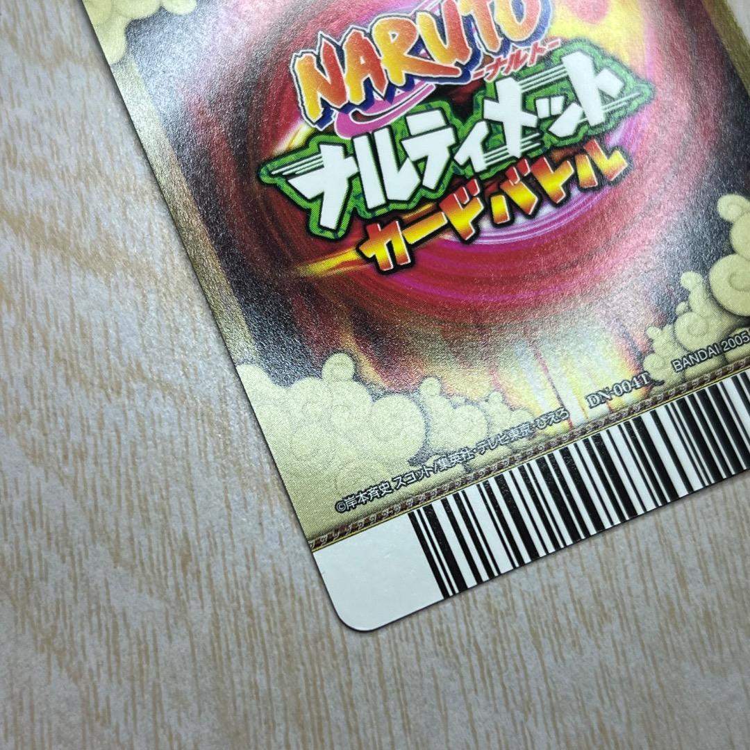 【美品】 ナルティメットカードバトル 爆レア うずまきナルト 螺旋丸