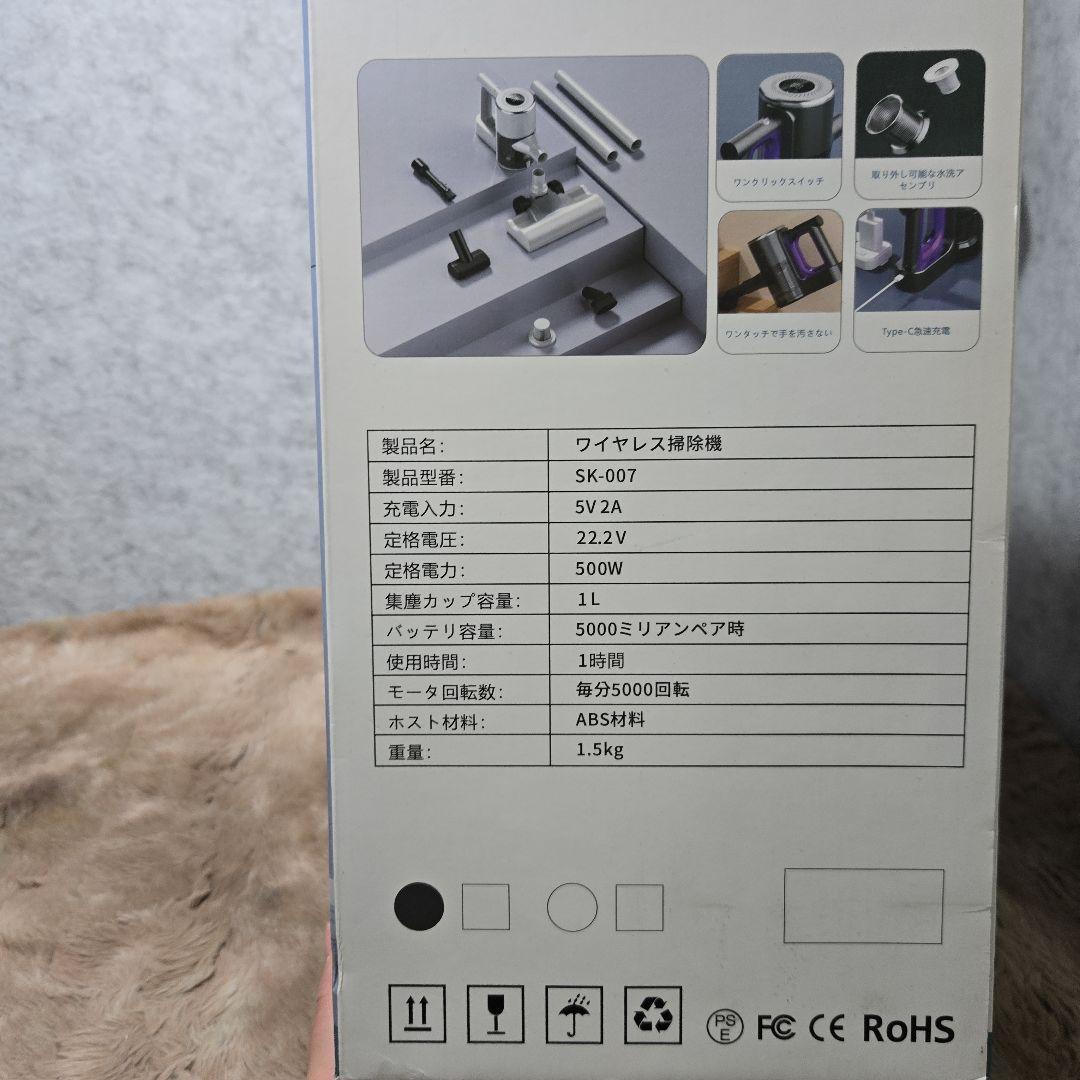 掃除機 コードレス ホワイトSK-007