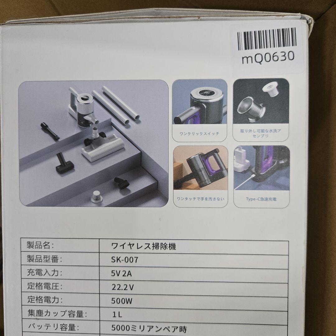 掃除機 コードレス ホワイトSK-007