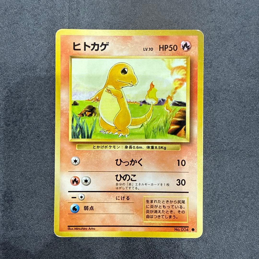ヒトカゲ リザード リザードン ポケモンカードセット