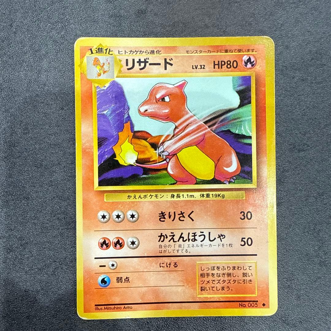 ヒトカゲ リザード リザードン ポケモンカードセット