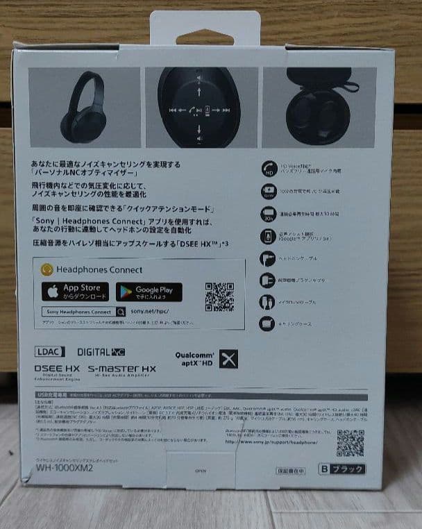 SONY WH-1000XM2 ノイズキャンセリング ワイヤレスヘッドホン
