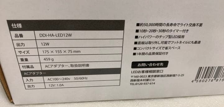【値下❗️新品★送料込】LEDライト　12w