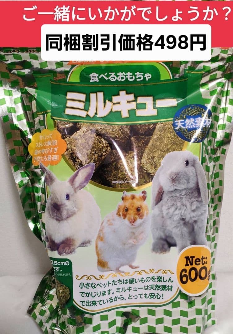 モルモットセレクションプロ600g×10袋