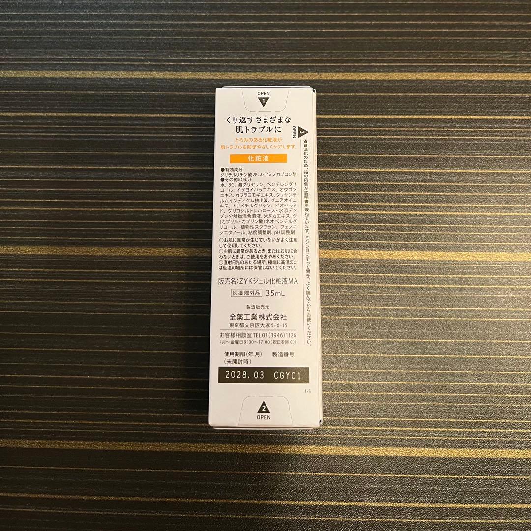 アルージェ　スキントラブルケア リキッド　35ml✖︎6個セット