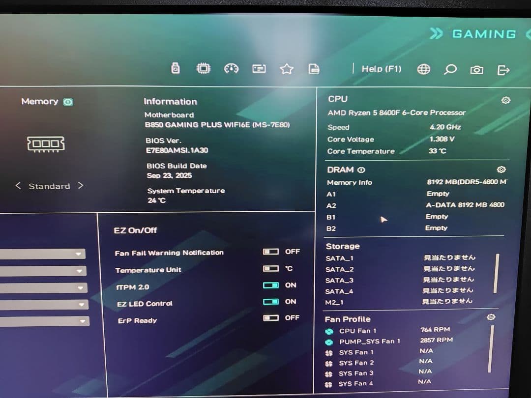 ジャンク 素人補修品 MSI B850 マザーボード