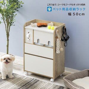 ペット用品収納ラック ナチュラル 組立式