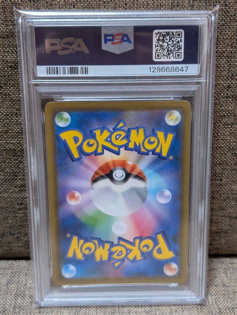 ポケモンカード　ピカチュウV 020 25th PSA10