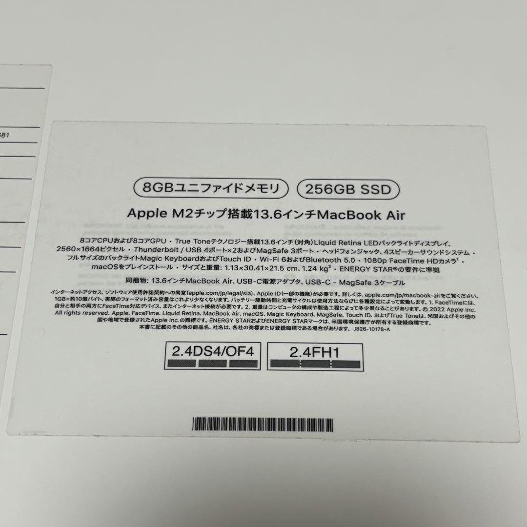 MacBook Air M2 8G 256G シルバー BT96% 箱 付属品有