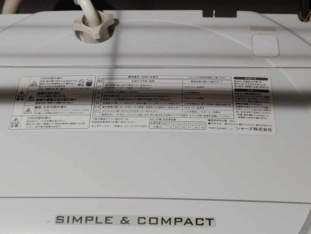 【期間限定】シャープ 全自動縦型洗濯機 6Kg ES-GE6B-W 2018年製