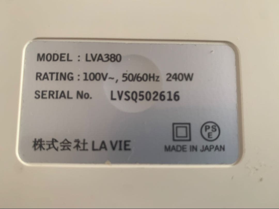 家庭用光美容器 LAVIE（ラヴィ）
