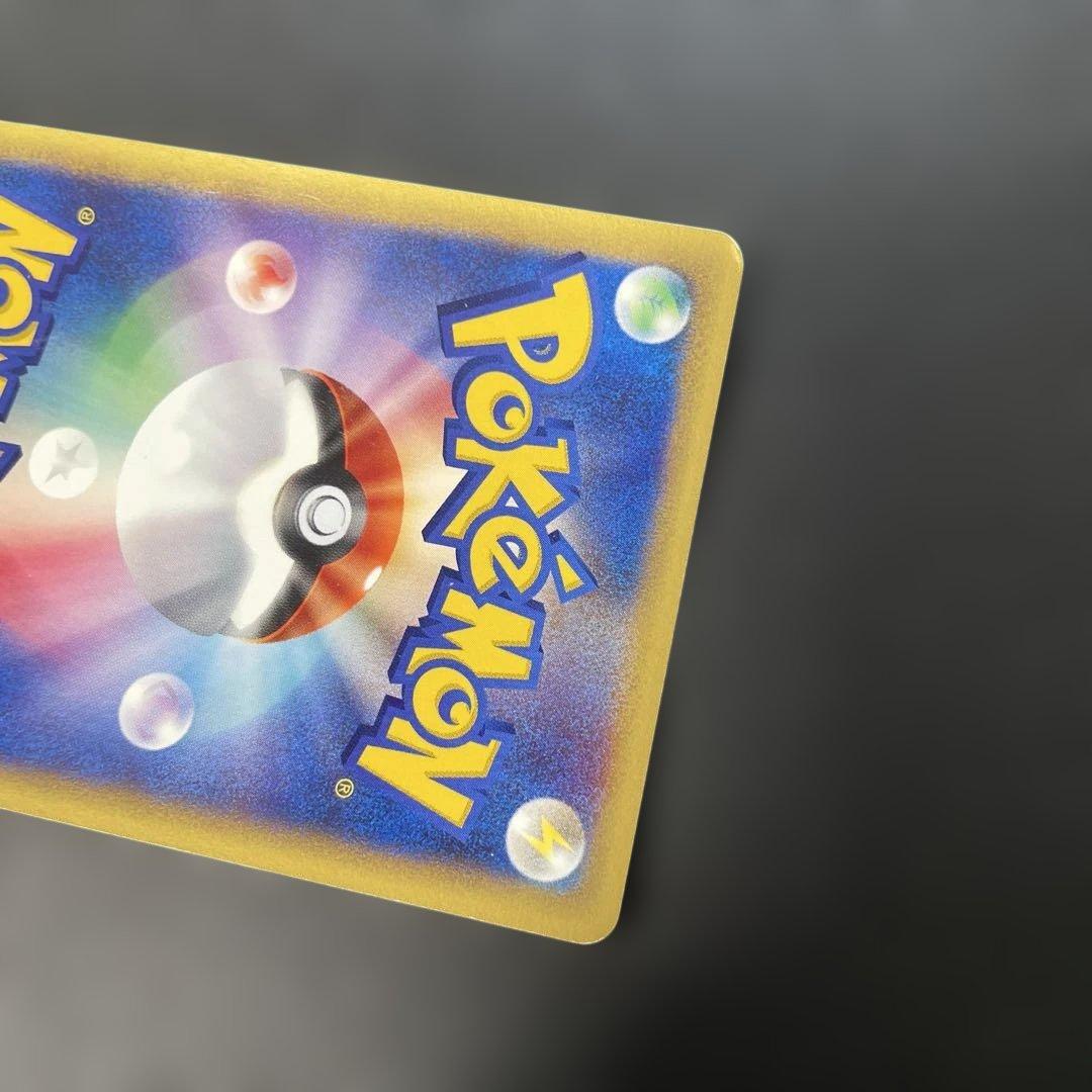ポケモンカードe ランターン (キラ) 第3弾 海からの風 045/087 4d