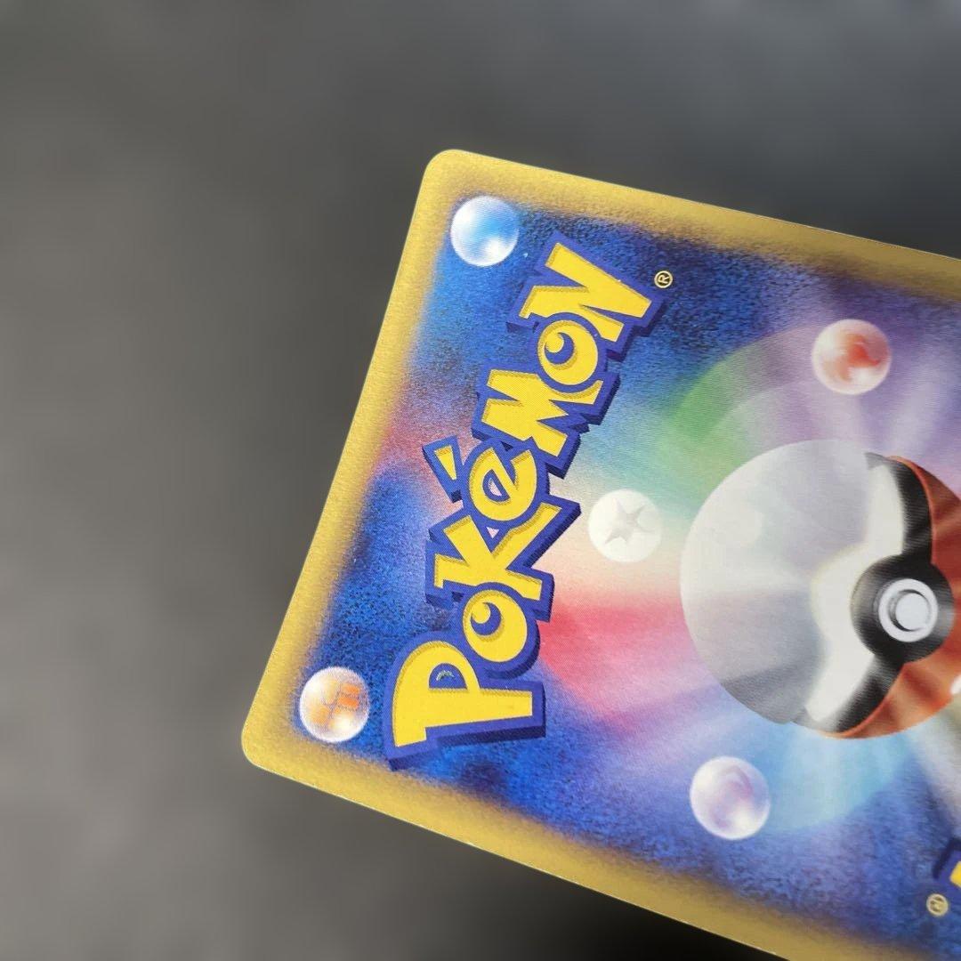 ポケモンカードe ランターン (キラ) 第3弾 海からの風 045/087 4d