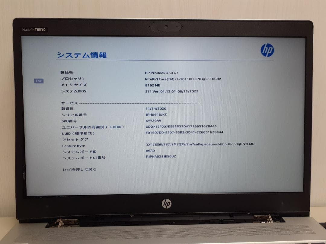 80L0330-05【ジャンク】HP ProBook 450 G7 液
