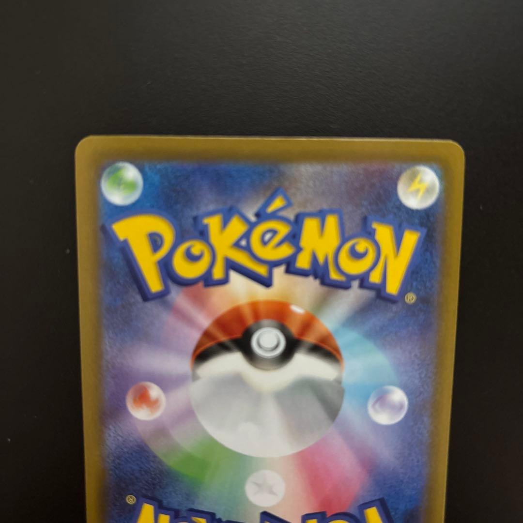 ポケモンカード リーリエの決心 SR メガブレイブ 086/063 サポート