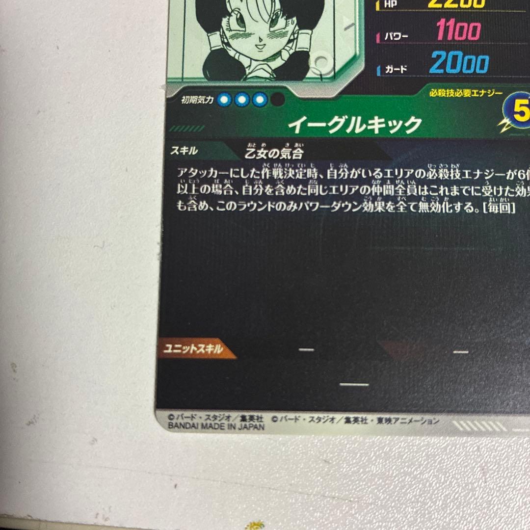 スーパーダイバース　ドラゴンボール ビーデル レア、パラレルセット