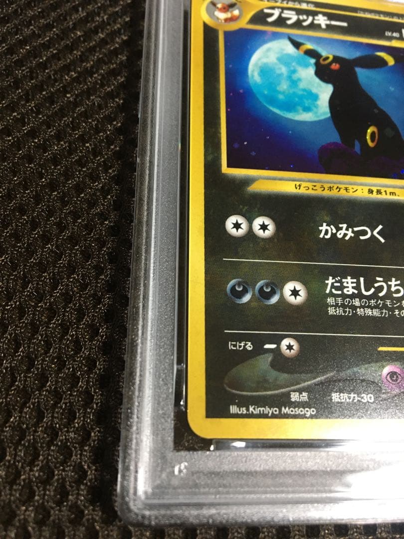フォローで割引！ ポケモンカード PSA8 ブラッキー LV.40 ホロ 旧裏