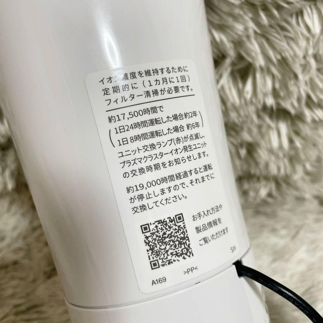 美品 SHARP IG-NX15 プラズマクラスターイオン発生器 2024年製
