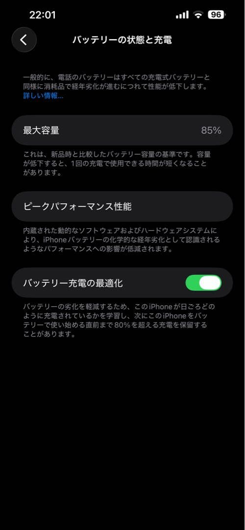 iPhone14プラス　256GB 美品