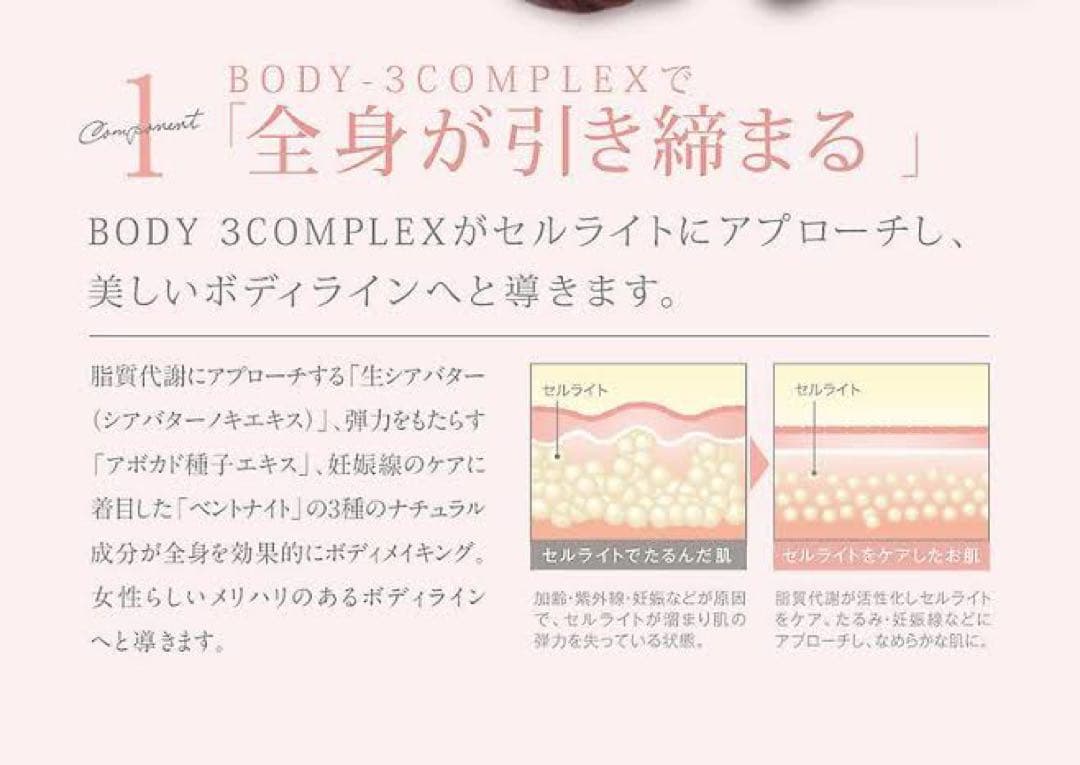 ボディクリーム Body oh! Body make cream